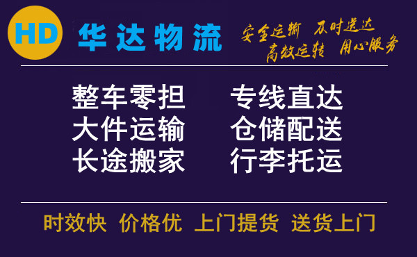 安陽到漳平物流公司|安陽到漳平貨運專線